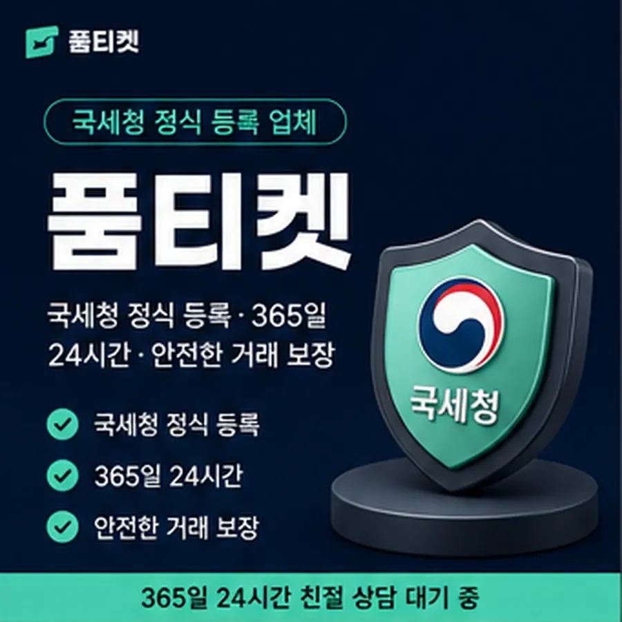 품티켓 해피머니 회선의 소액결제 한도 한도가 정해지는 구조 안내 이미지