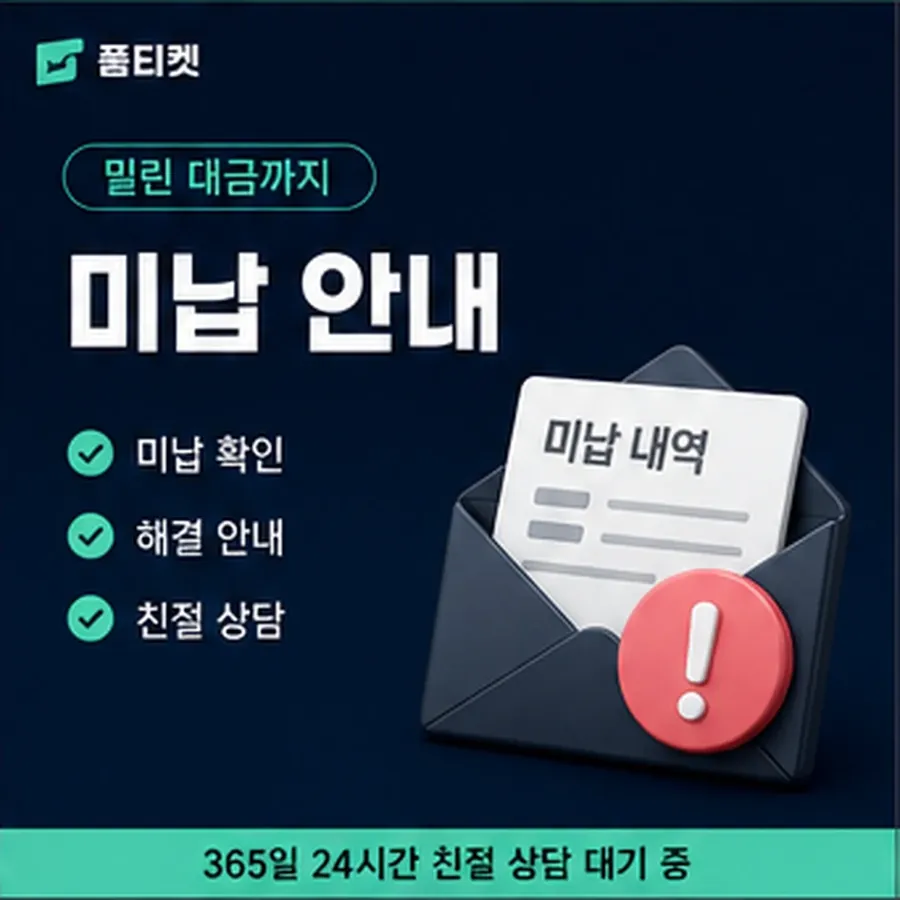 품티켓 해피머니 회선의 소액결제 한도 증액이 되는 조건 안내 이미지