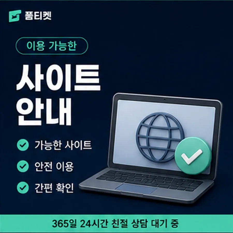 품티켓 해피머니 회선의 소액결제 한도 지금 한도 조회 안내 이미지