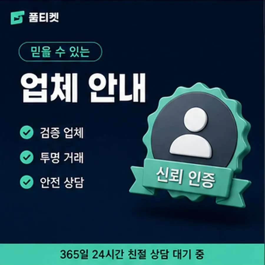 품티켓 해피머니 회선의 소액결제 한도 회선별 한도 차이 안내 이미지