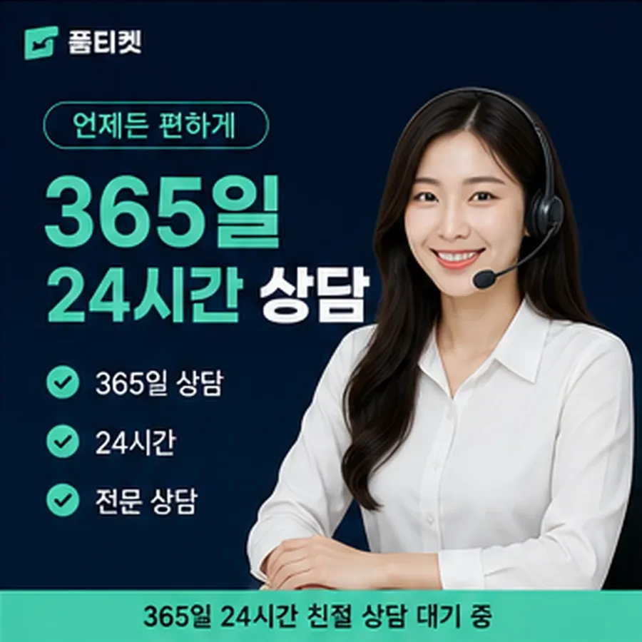 품티켓 해피머니 회선의 소액결제 한도 확인 전 볼 것 안내 이미지